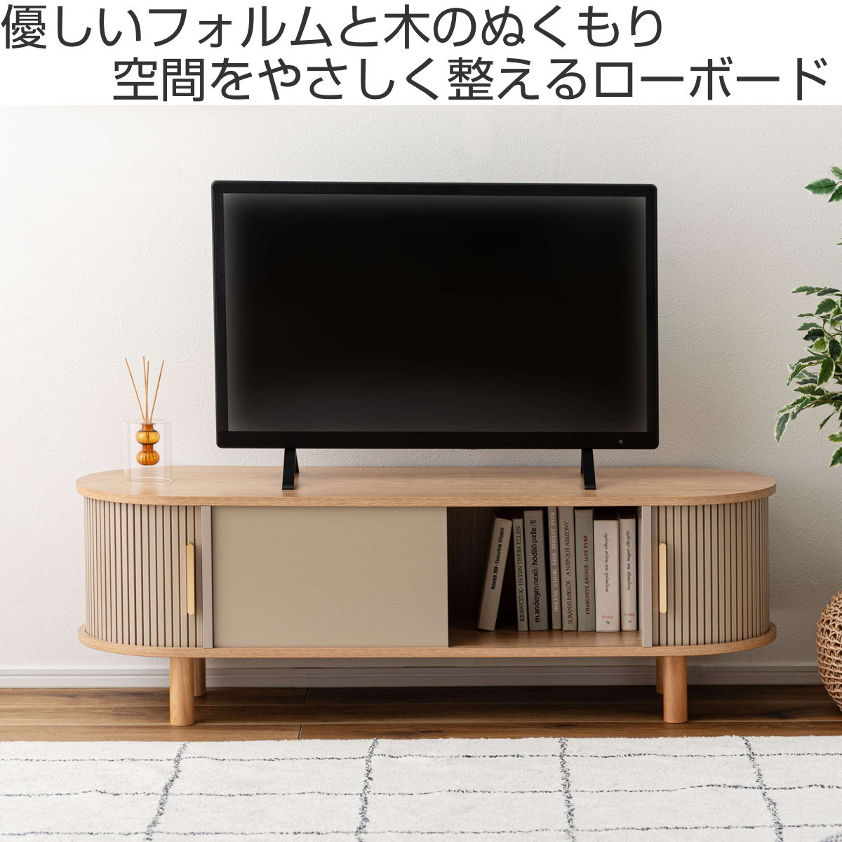 テレビ台 幅117cm じゃばら式スライド扉 ローボード （ TV台 テレビ