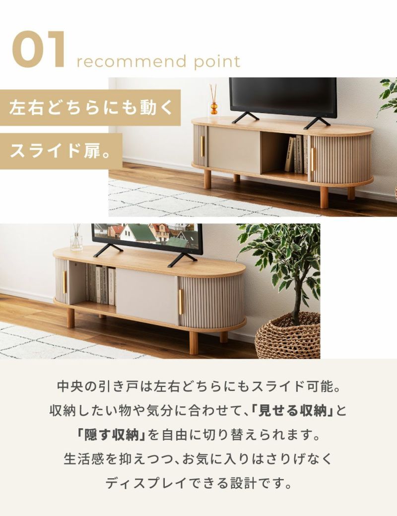 テレビ台 幅117cm じゃばら式スライド扉 ローボード （ TV台 テレビ