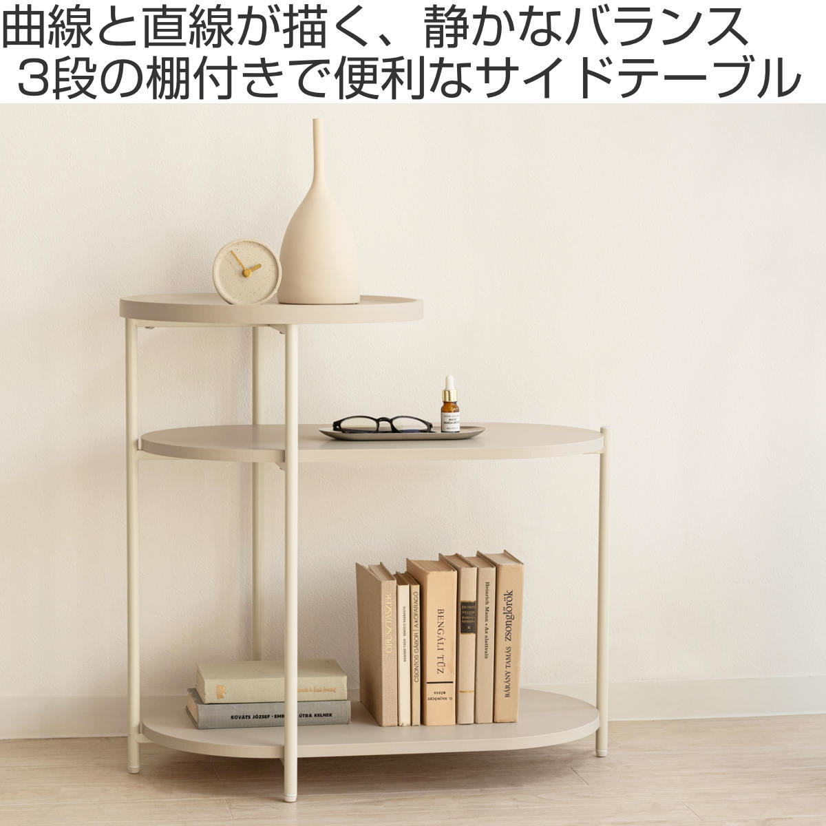 東谷 サイドテーブル 高さ63cm 3段 棚付き おしゃれ （ ミニテーブル