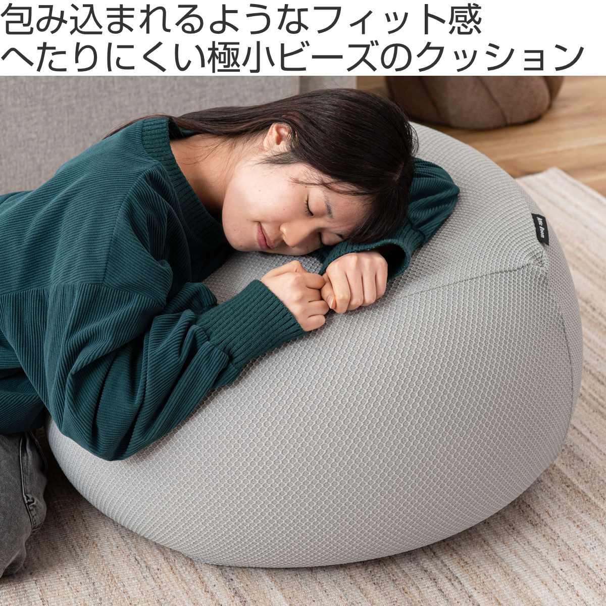 東谷 ビーズクッション 洗えるカバー 大きめ （ クッション 洗える