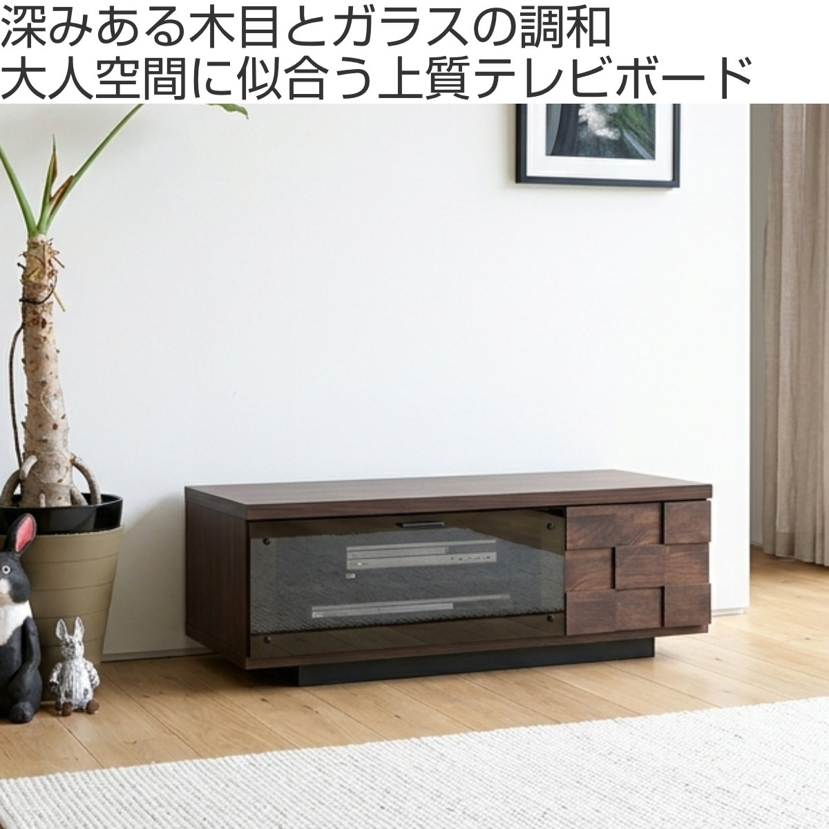 テレビボード TVボード TV台 AVボード ローボード木目 260629-1 テレビ