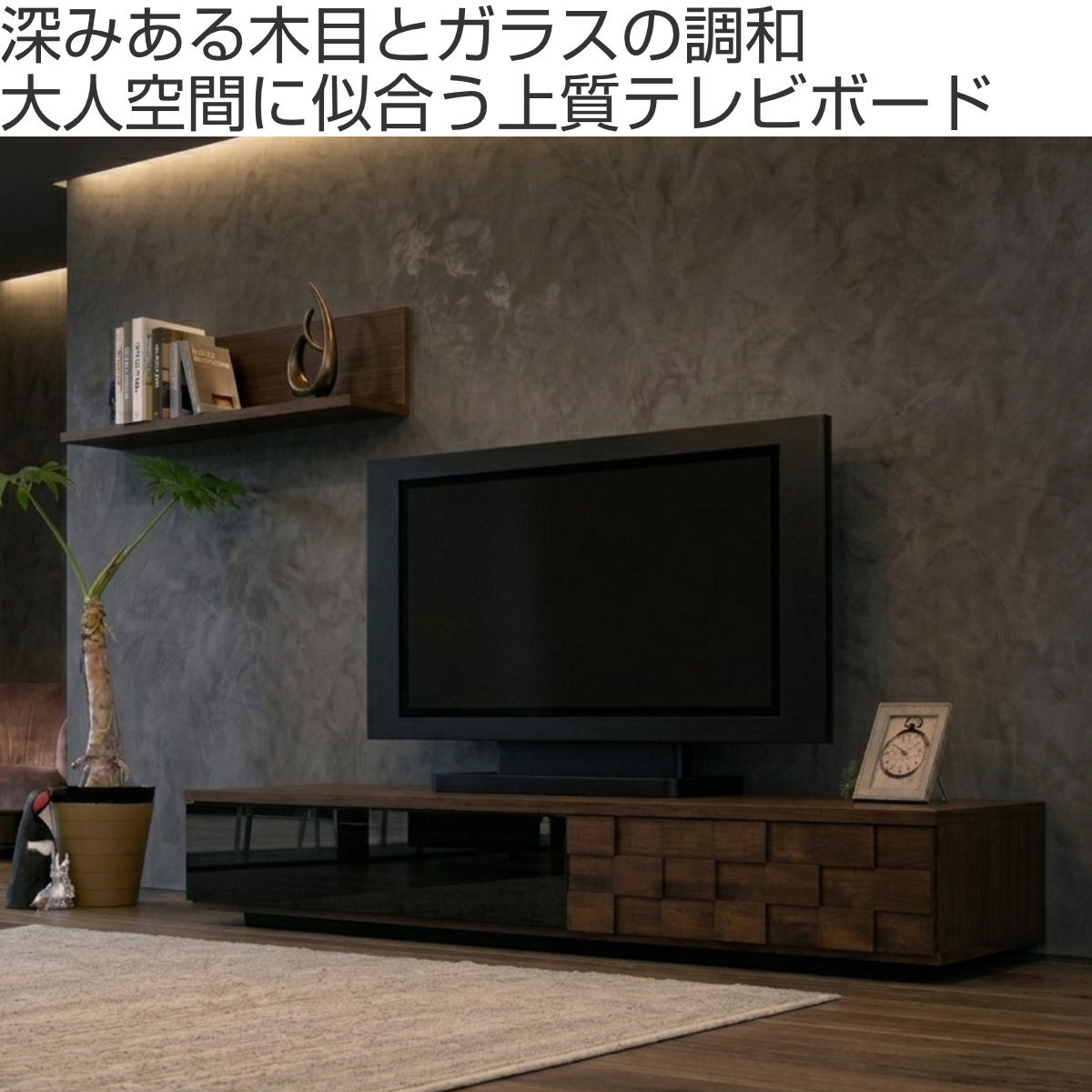 GART（ガルト） テレビ台 ローボード 幅160cm 日本製 アルダー材 