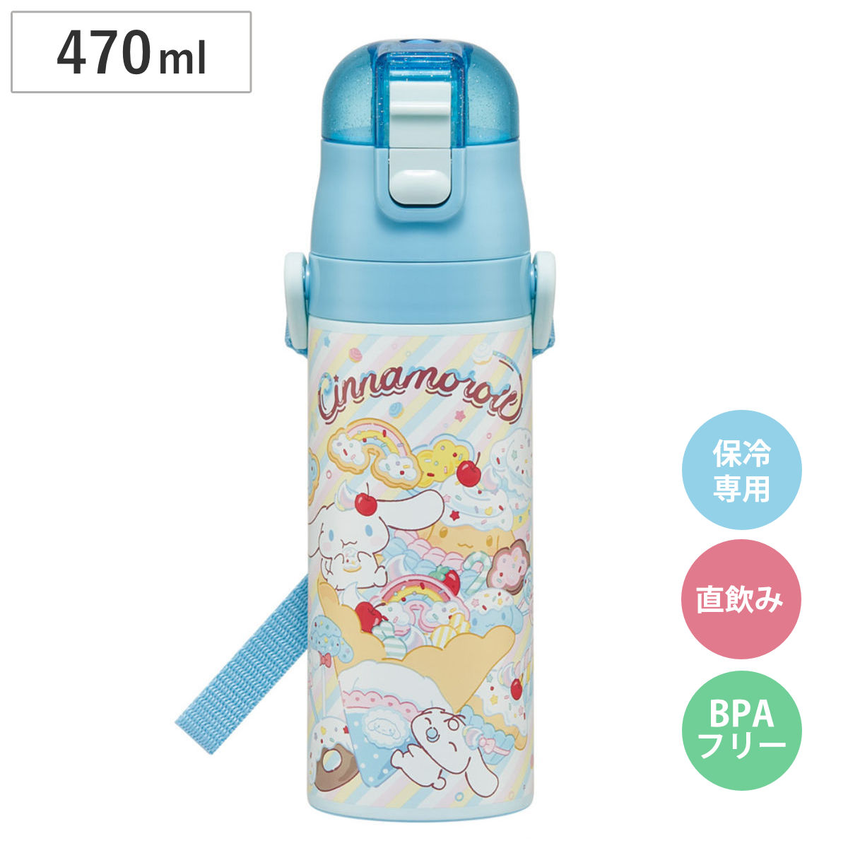 スケーター 水筒 470ml 超軽量ダイレクトボトル シナモロール