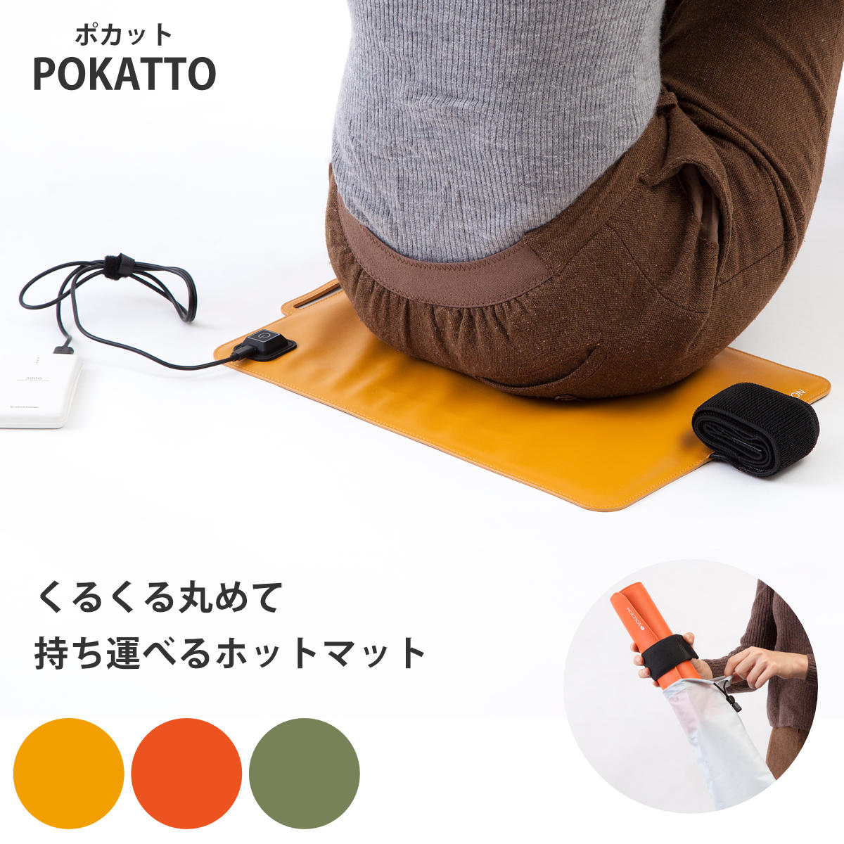 ホットマット 座布団 ポカット （ 電気マット 電気座布団 ざぶとん クッション 電気 温座布団 暖房器具 ）