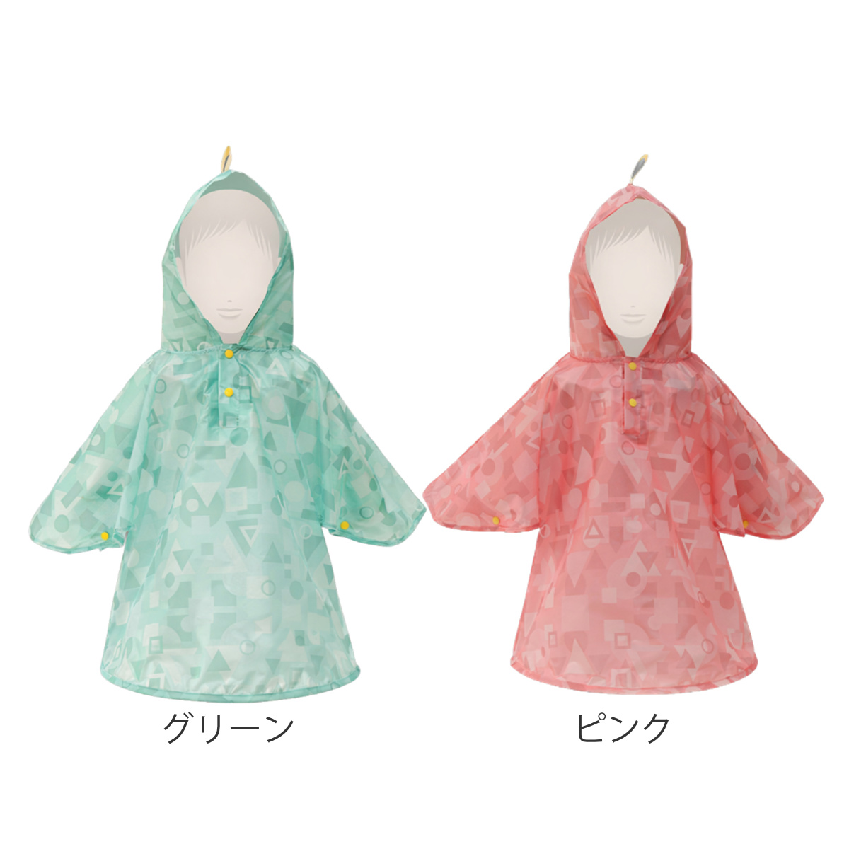 イケックス工業 レインポンチョ 子ども 雨具 ポップアップ機能