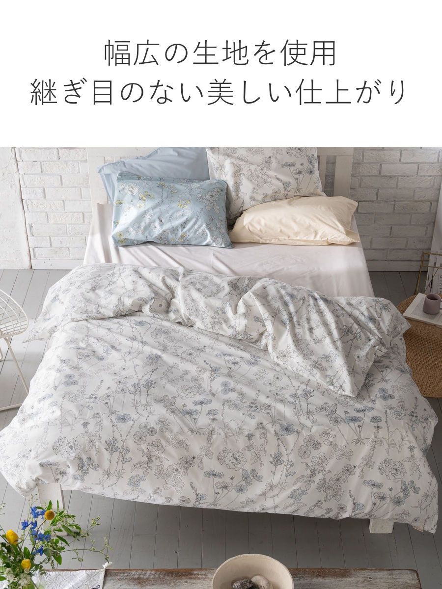 掛け布団カバー Fab the Home シングル ブルーム （ ファブザホーム