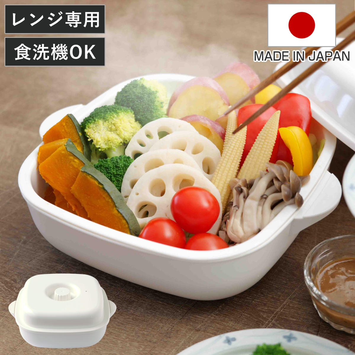 蒸し器 スチームポット most 電子レンジ調理器 日本製 （ スチーマー