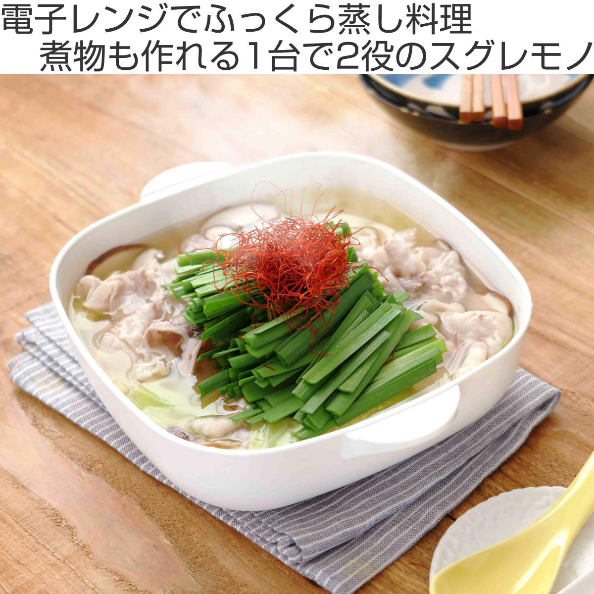 蒸し器 スチームポット most 電子レンジ調理器 日本製 （ スチーマー
