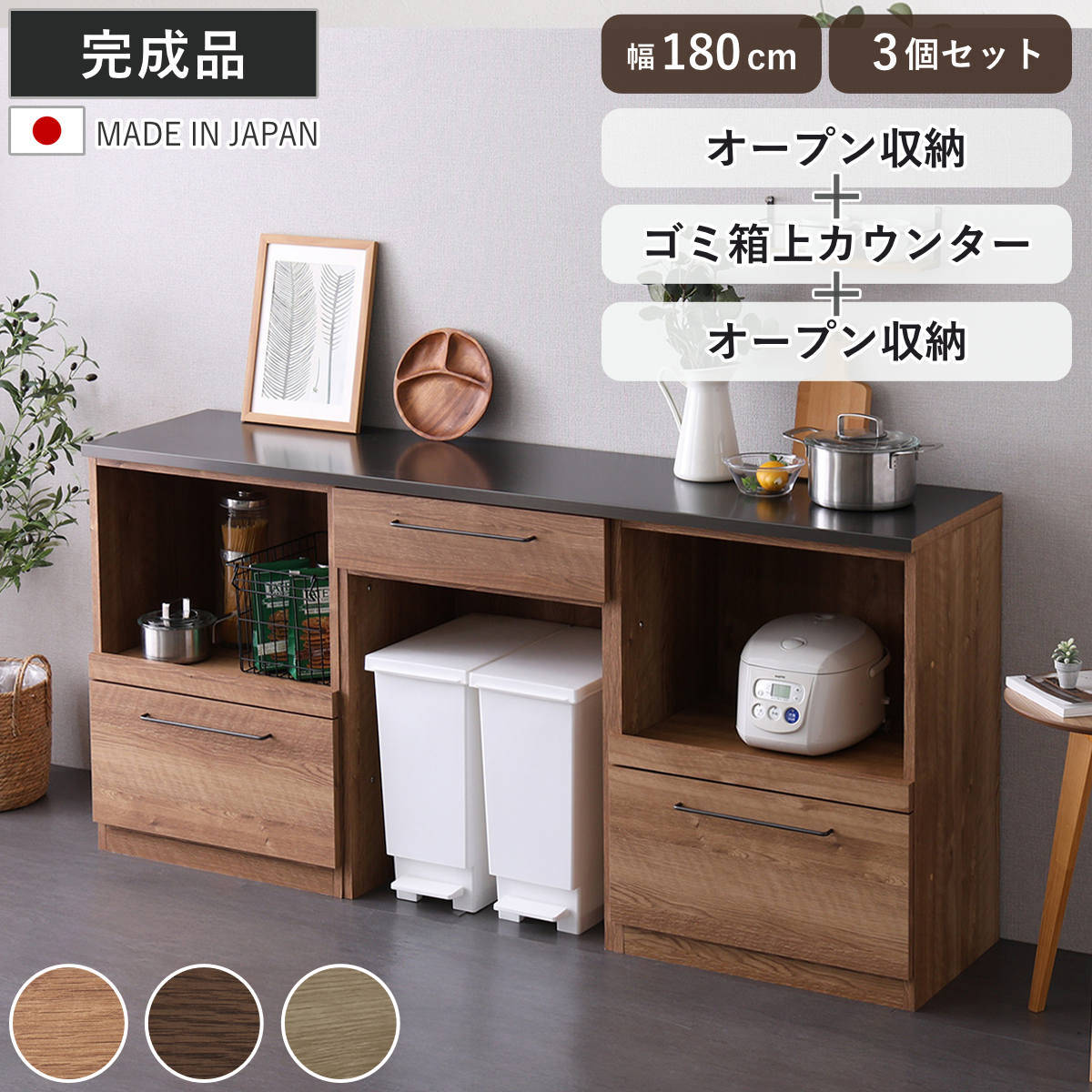 キッチンカウンター 幅180」の人気商品一覧 | 安い商品を通販サイト