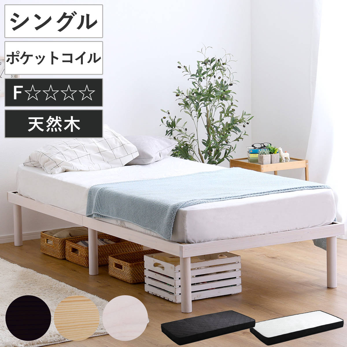 ベッドフレーム　すのこベッド　セミダブル　木製　ホワイト ホームテイスト（HOME taste） すのこベッド セミダブル ポケット