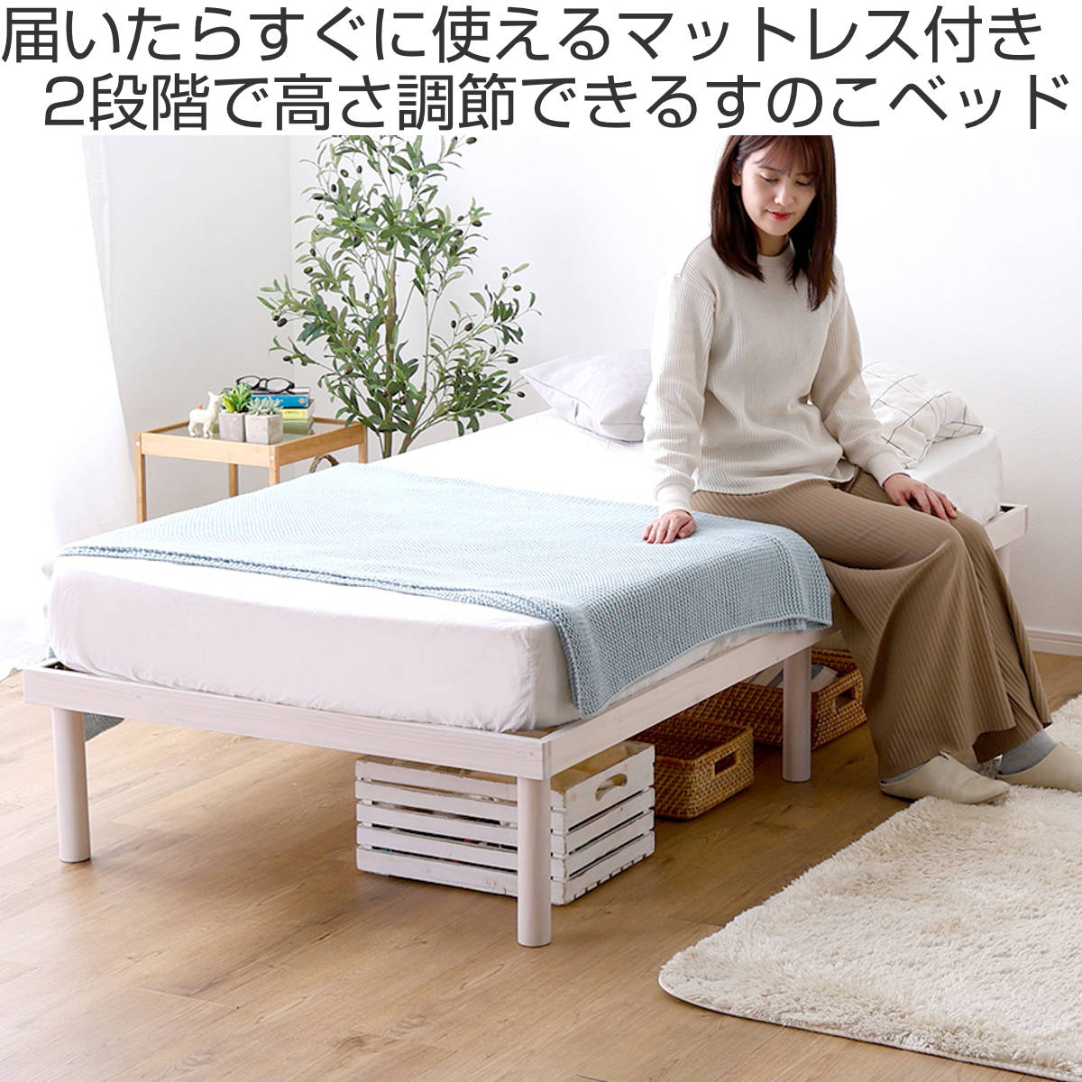 ホームテイスト（HOME taste） すのこベッド シングル ポケットコイル