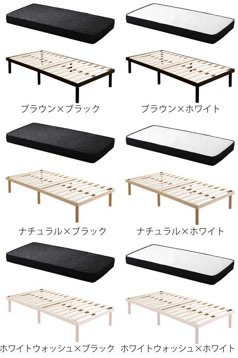 ホームテイスト（HOME taste） すのこベッド シングル ポケットコイル