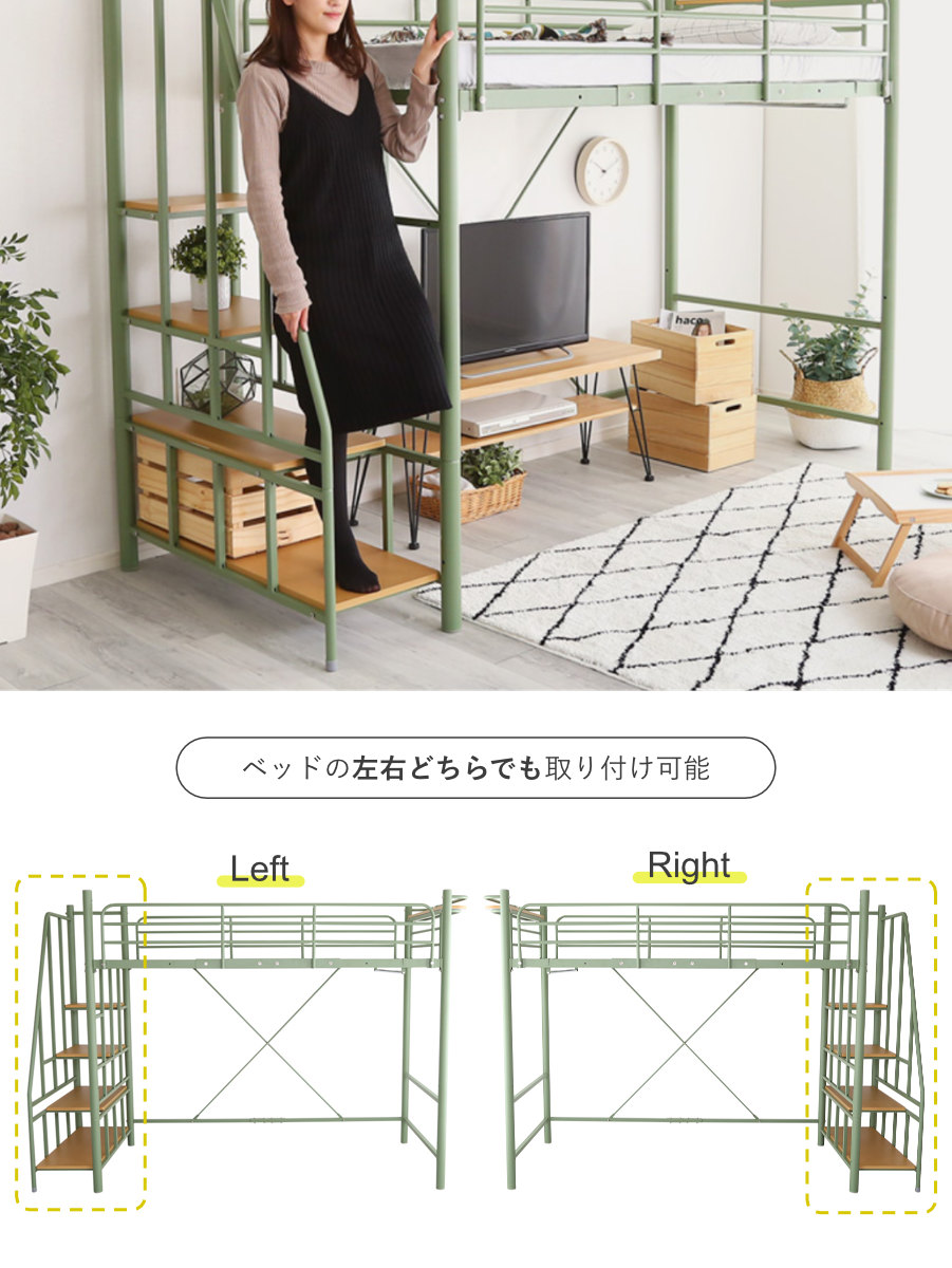ホームテイスト（HOME taste） ロフトベッド シングル 階段付き 宮棚 2