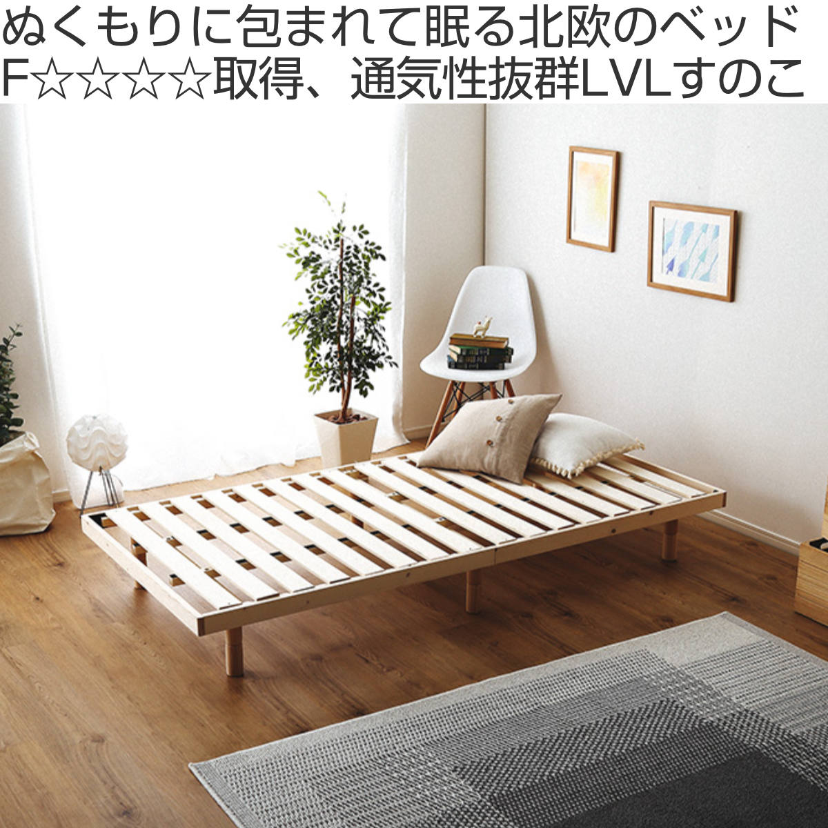 ステージベッド ダブル すのこ F★★★★ 3段階高さ調節 （ ベッド 3段階 高さ調節 天然木 木製 ）