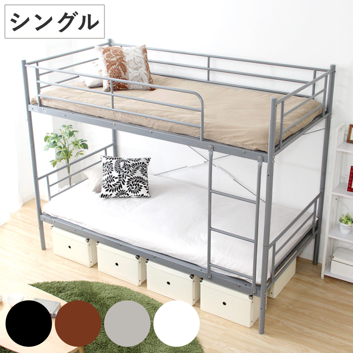 パイプ二段ベッド」の人気商品一覧 | 安い商品を通販サイトから探す
