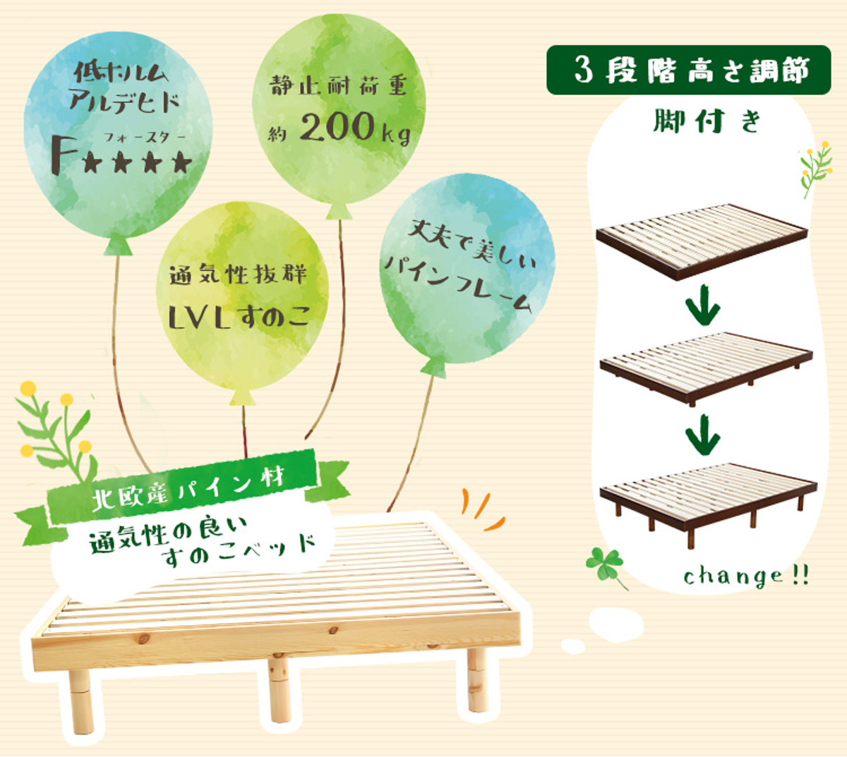すのこベッド ダブル 高さ3段階調節 パイン材 F★★★★ （ ベッド 3段階 高さ調節 天然木 木製 ）