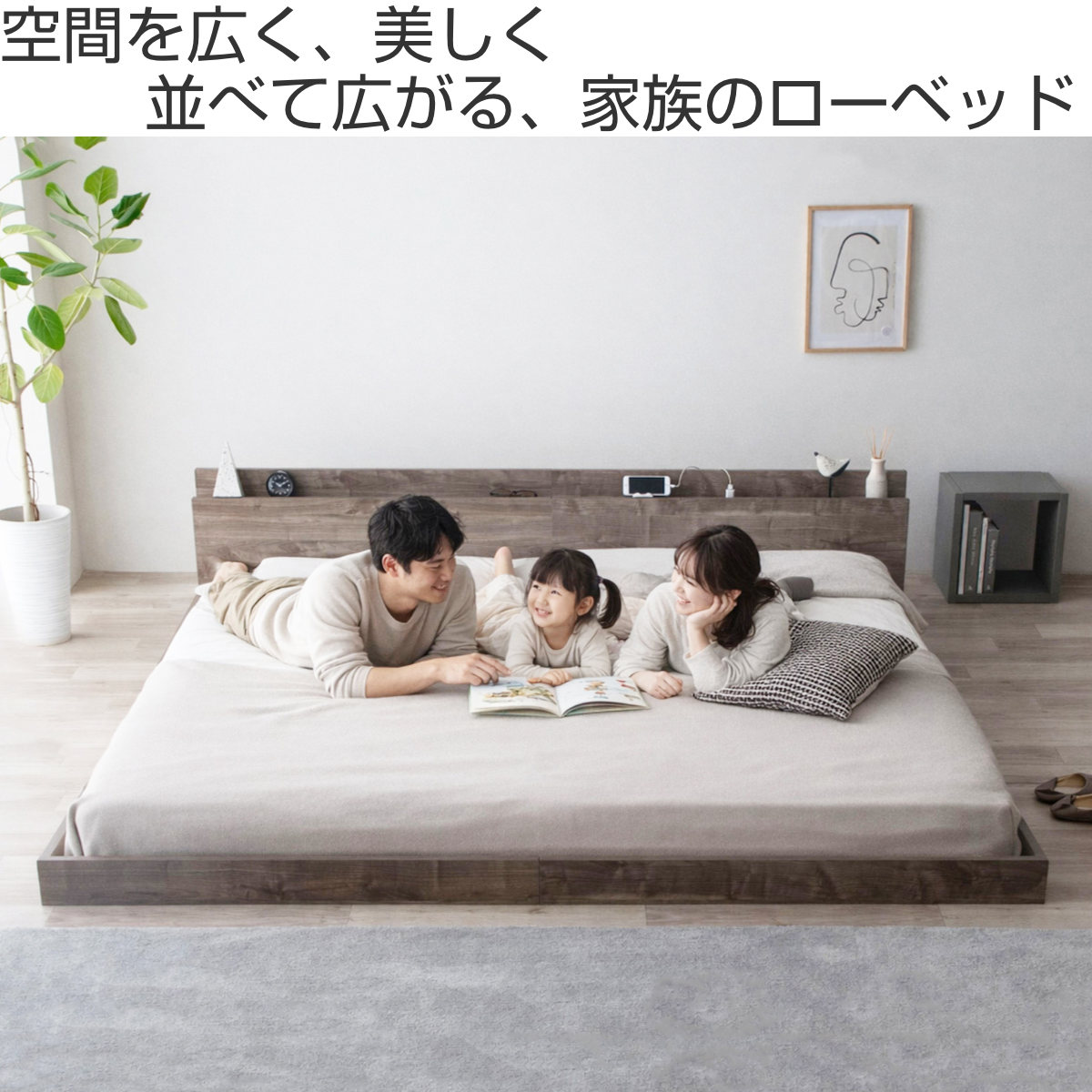 ローベッド シングル HOMURA 連結可能 日本製 Apel （ ベッド