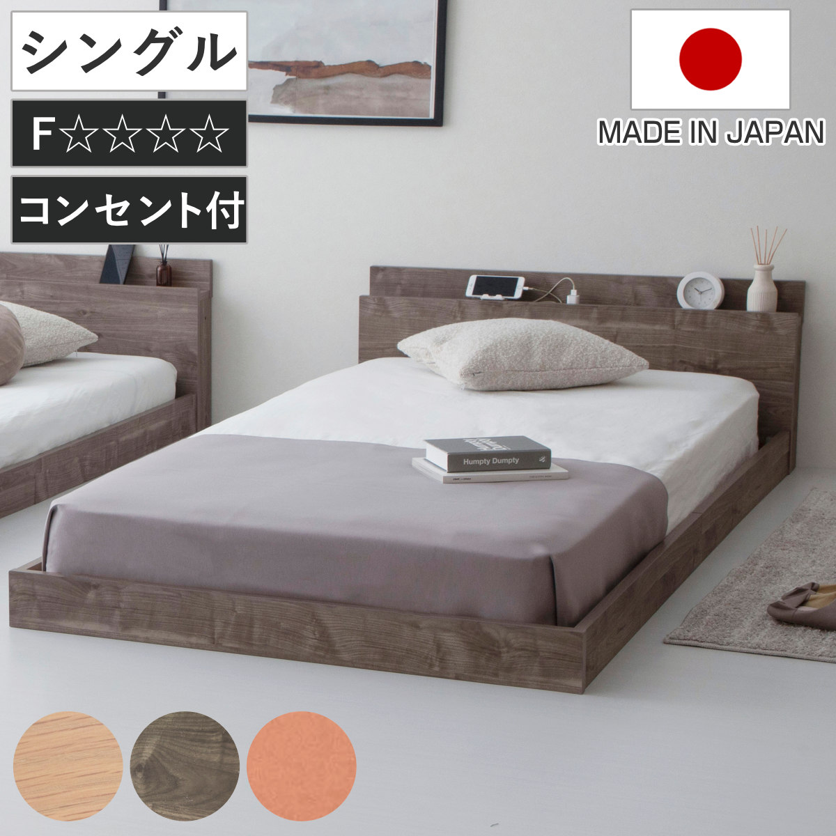 ローベッド クイーン HOMURA 連結可能 日本製 Apel （ ベッド