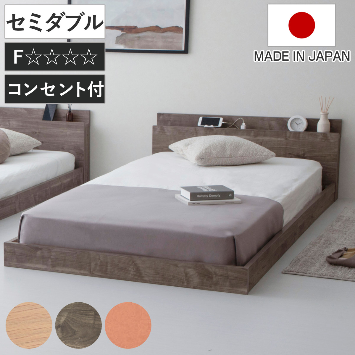 ローベッド セミダブル HOMURA 連結可能 日本製 Apel （ ベッド