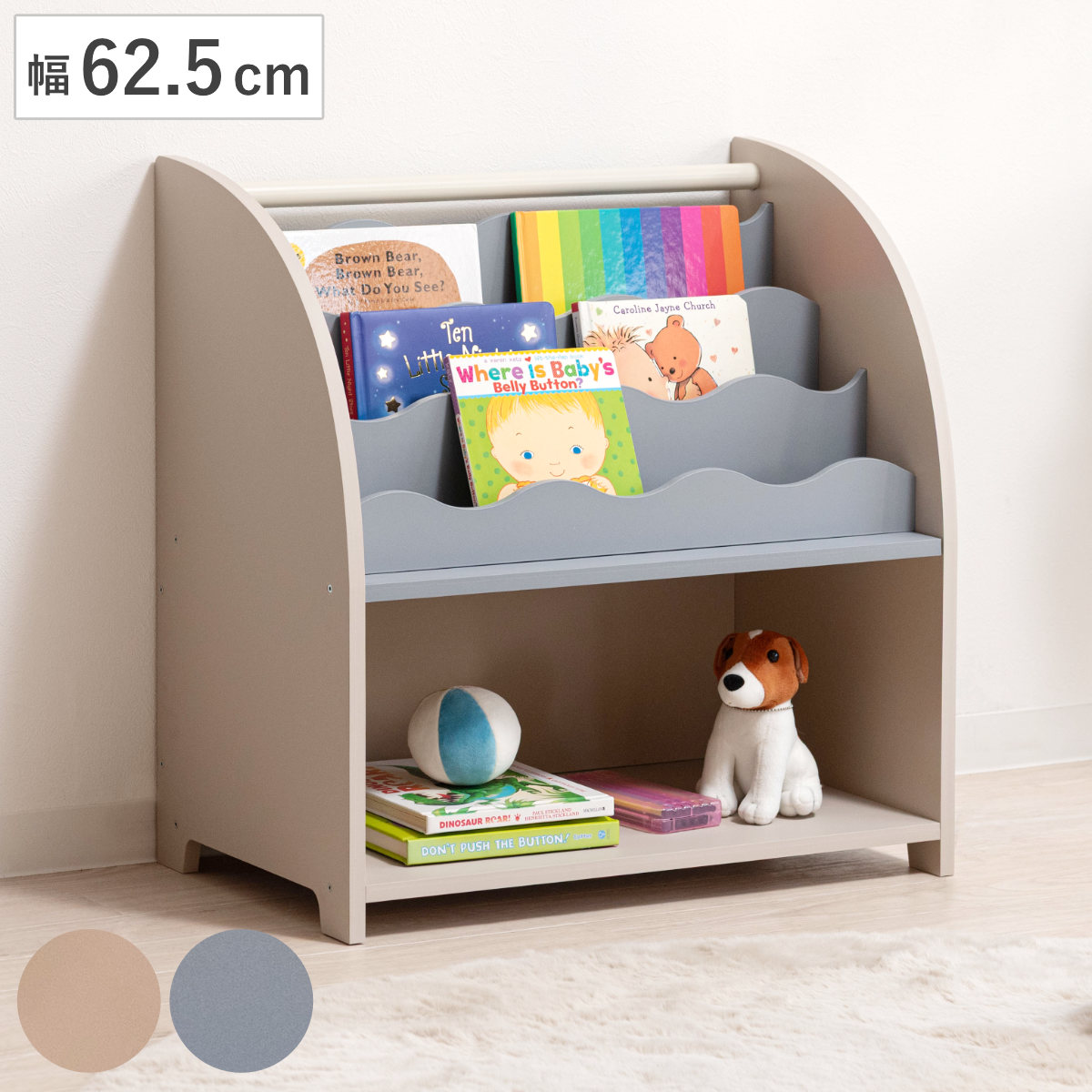 東谷 絵本ラック 幅62.5cm 子ども用本棚 ブックシェルフ （ おもちゃ箱