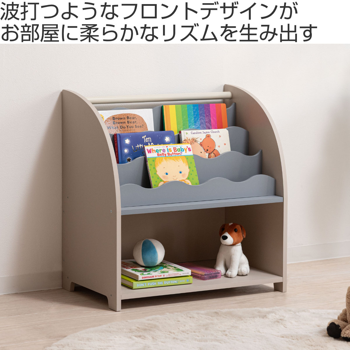 絵本棚 東谷 絵本ラック 幅62.5cm 子ども用本棚 ブックシェルフ （ おもちゃ箱