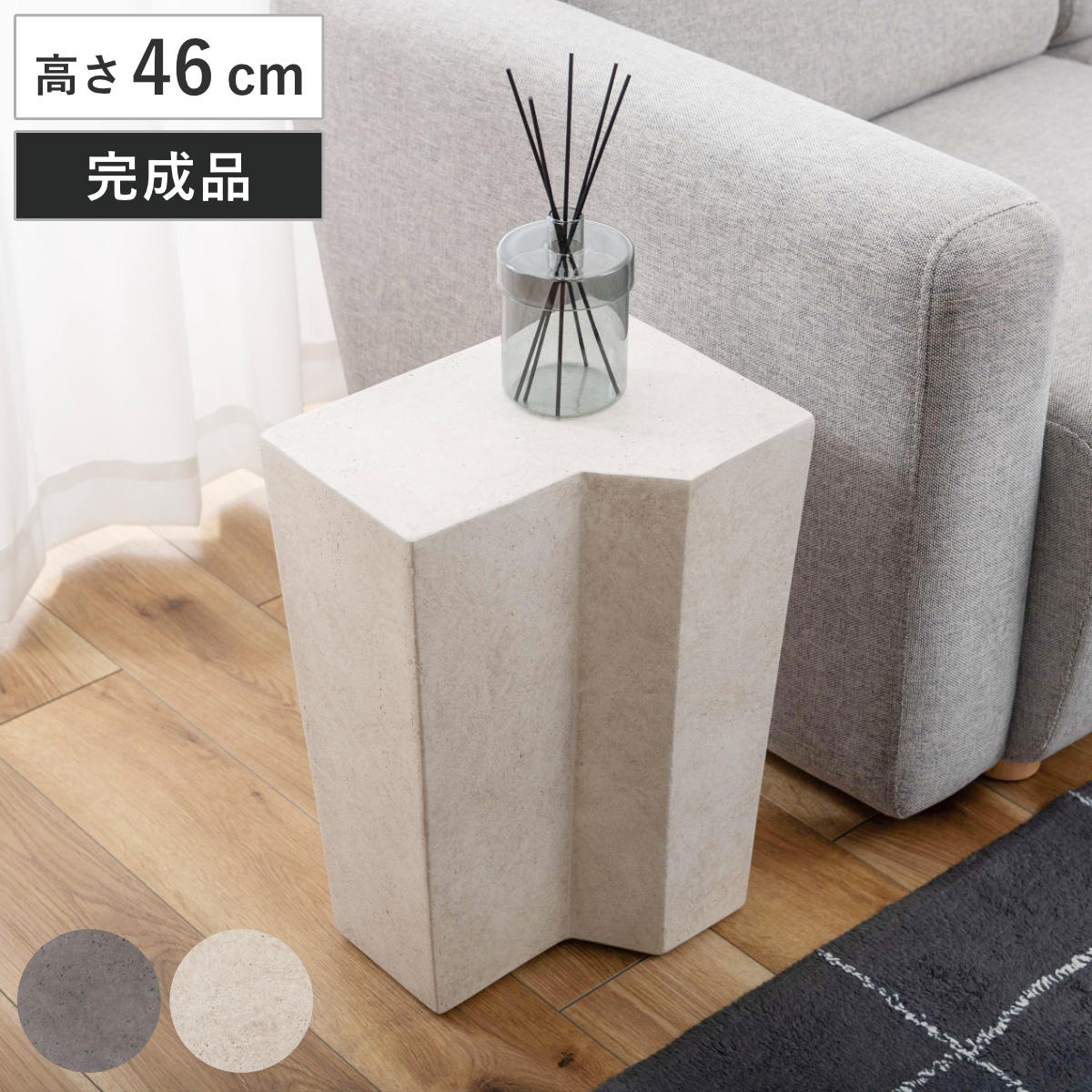 東谷 サイドテーブル 高さ46cm FORMA 軽量 完成品 （ ミニテーブル