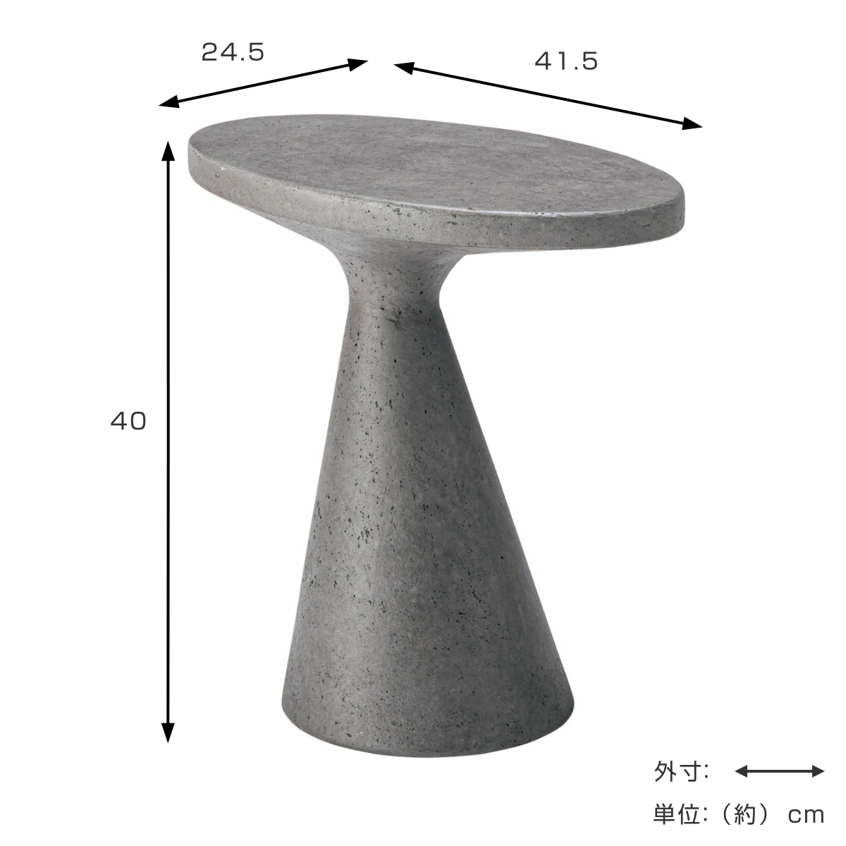 東谷 サイドテーブル 高さ40cm 楕円形 FORMA 軽量 完成品 （ ミニ