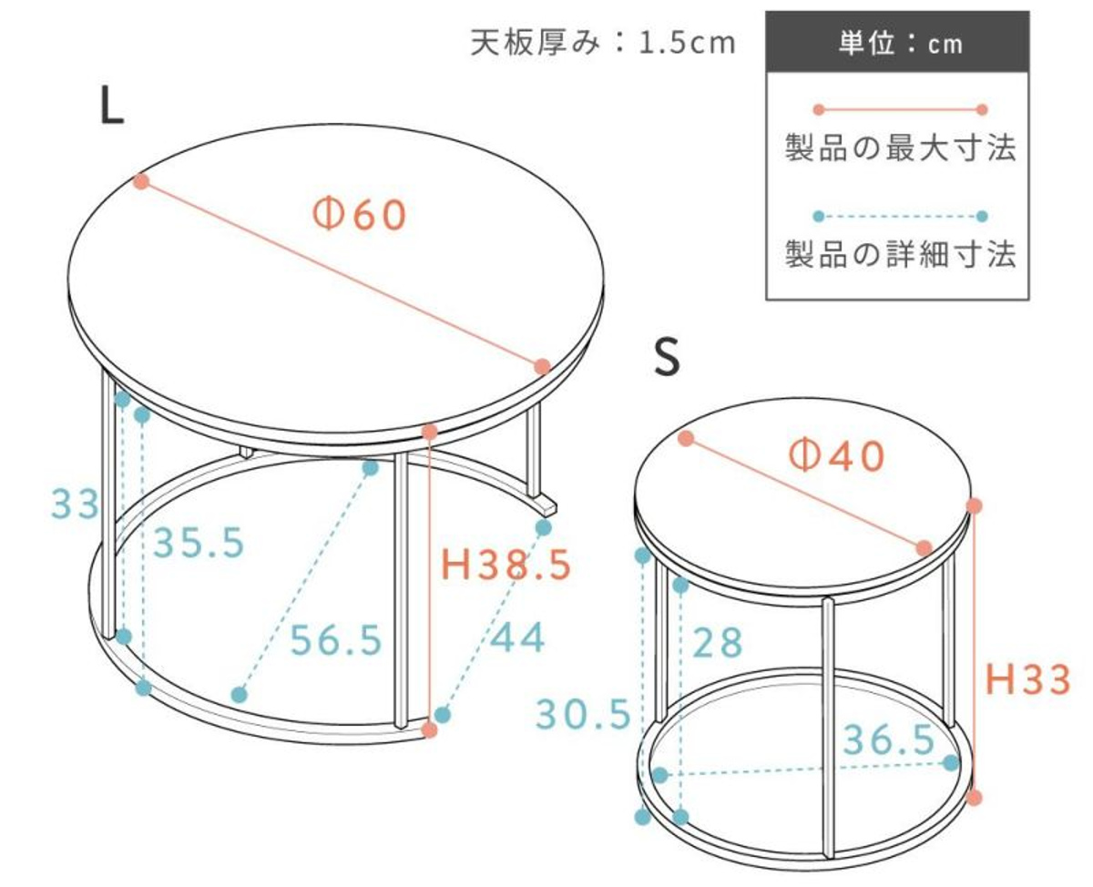 ネストテーブル 幅40cm 幅60cm 円形 ローテーブル （ テーブル