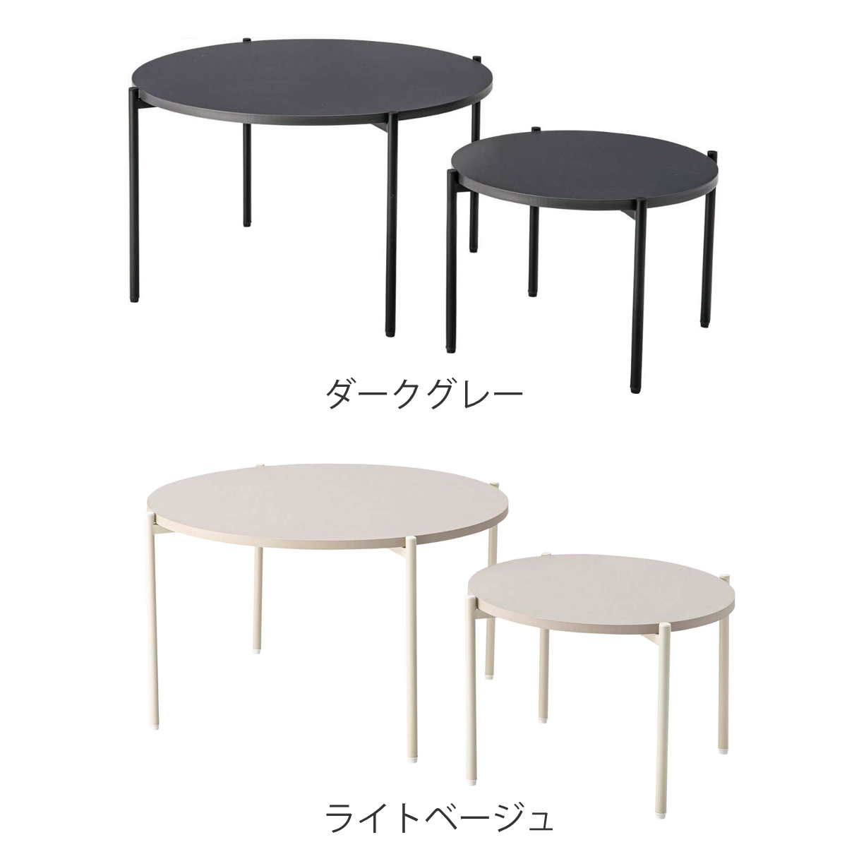 ネストテーブル 幅40cm 幅60cm 円形 ローテーブル （ テーブル