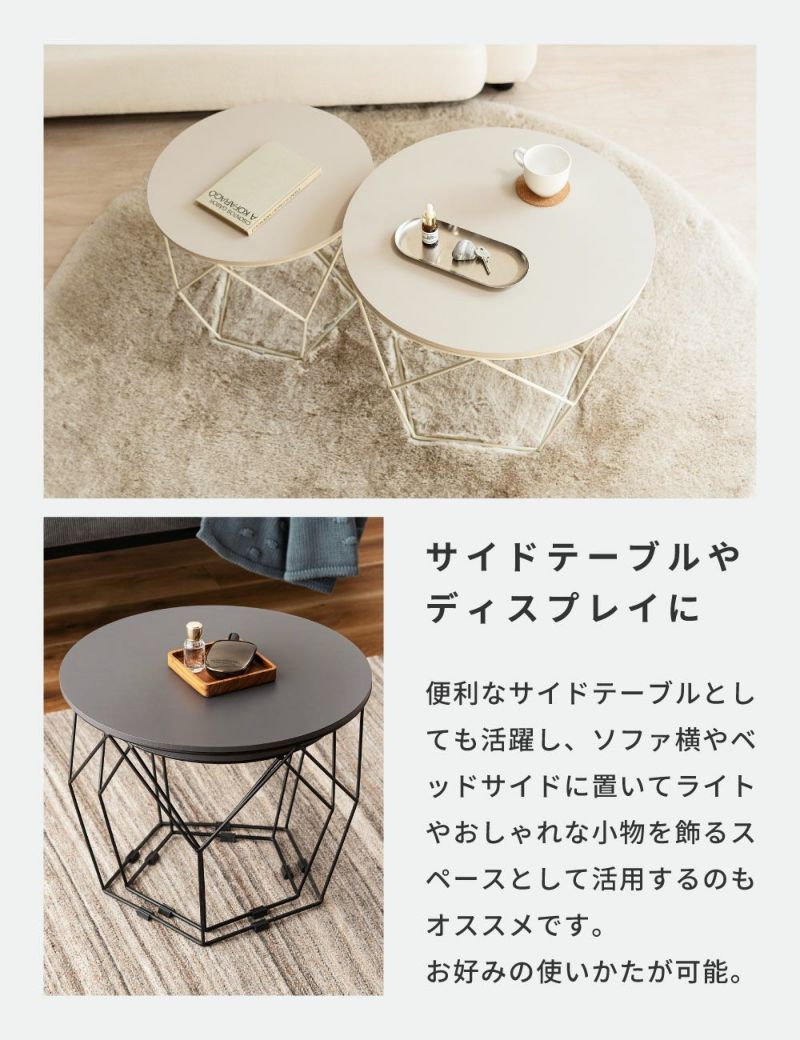 ローテーブルセット 幅40cm 幅50cm 円形 ネストテーブル （ テーブル