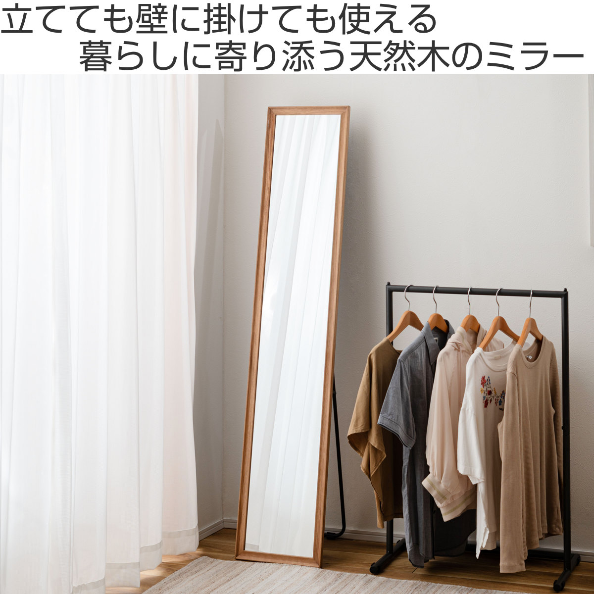 東谷 スタンドミラー 2way 壁掛け可 姿見 （ 鏡 ミラー 天然木