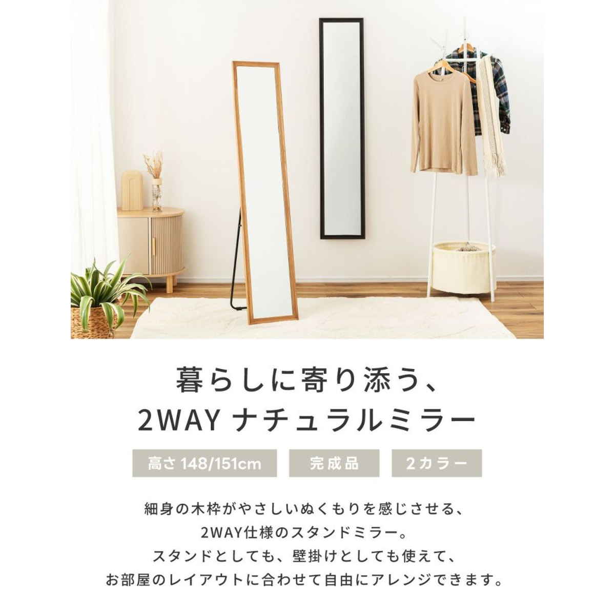 東谷 スタンドミラー 2way 壁掛け可 姿見 （ 鏡 ミラー 天然木