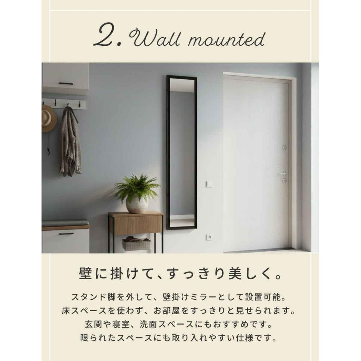 東谷 スタンドミラー 2way 壁掛け可 姿見 （ 鏡 ミラー 天然木