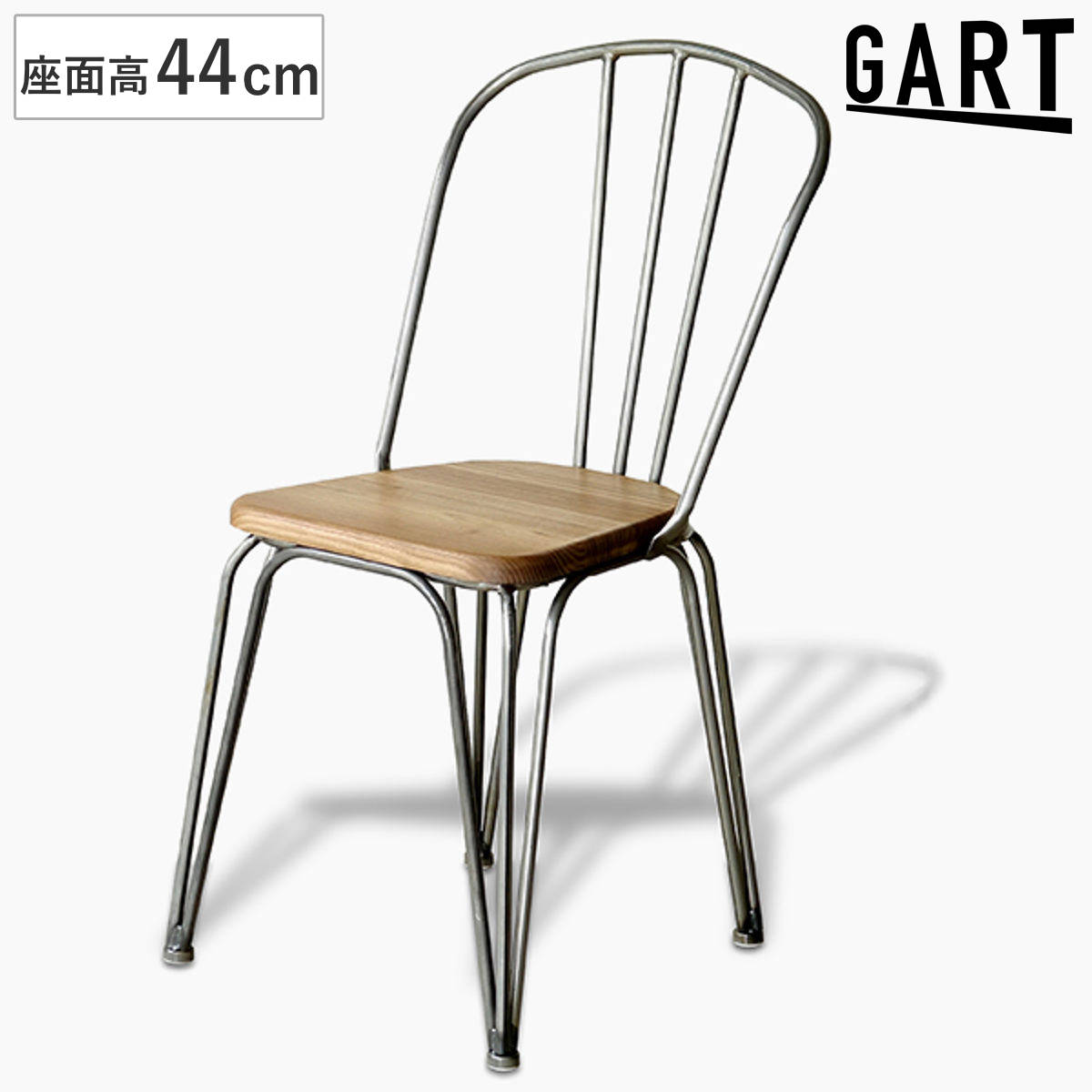ダイニングチェア 座面高44cm カフェチェア 1290 （ チェア ダイニング 座面 木製 天然木 イス 椅子 食卓椅子 肘なし ）
