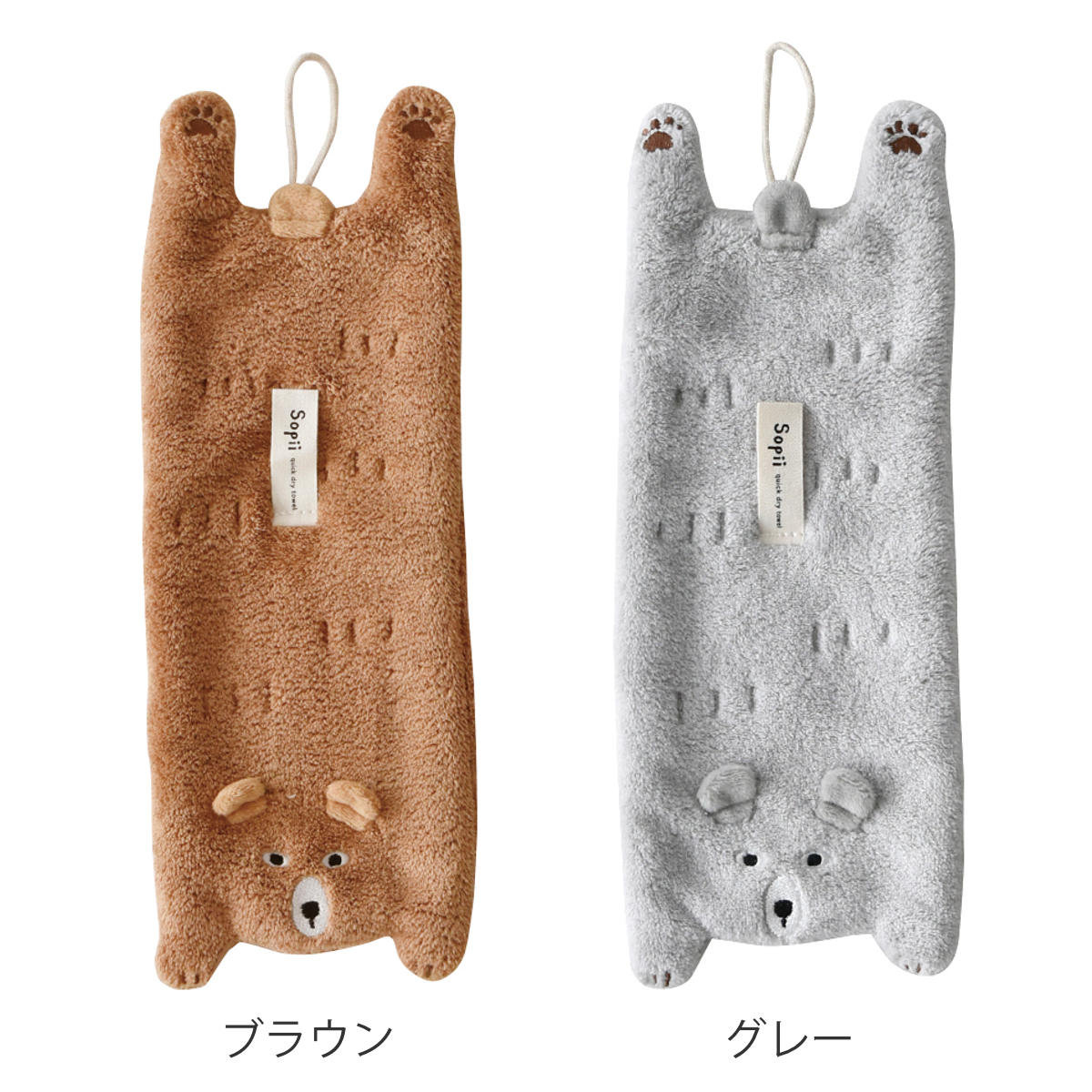 現代百貨 ハンドタオル ミニ クイックドライタオル ベア Sopii