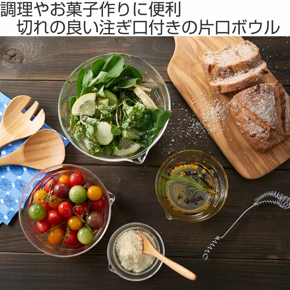 HARIO（ハリオ） ボウル 片口ボール 3個セット （ ボール 耐熱ボウル