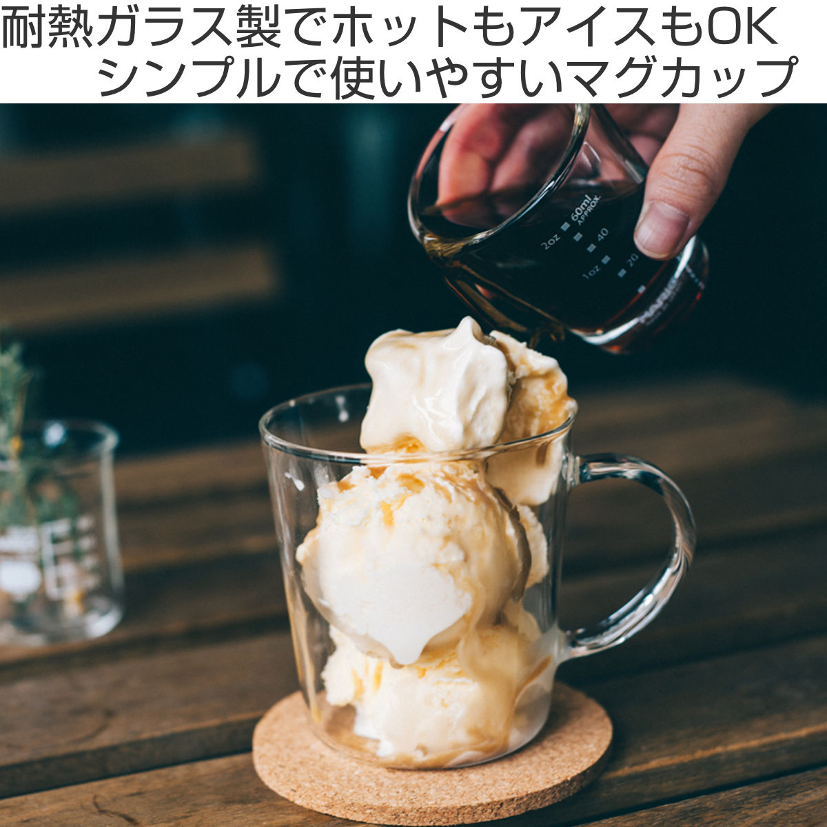 HARIO ハリオ マグカップ ストレートマグ...の詳細画像1