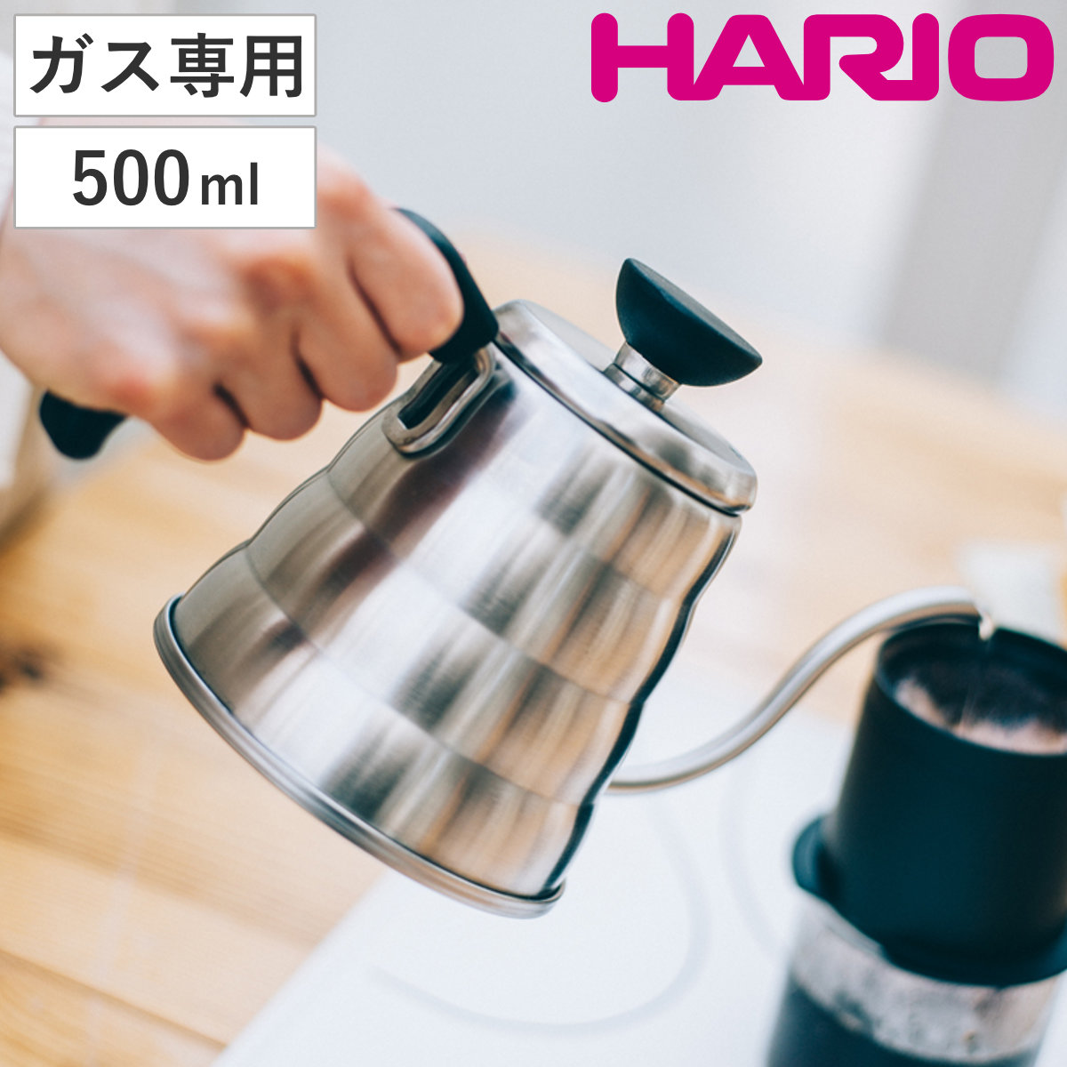 HARIO（ハリオ） ドリップポット V60 ドリップケトルヴォーノ （ 500ml