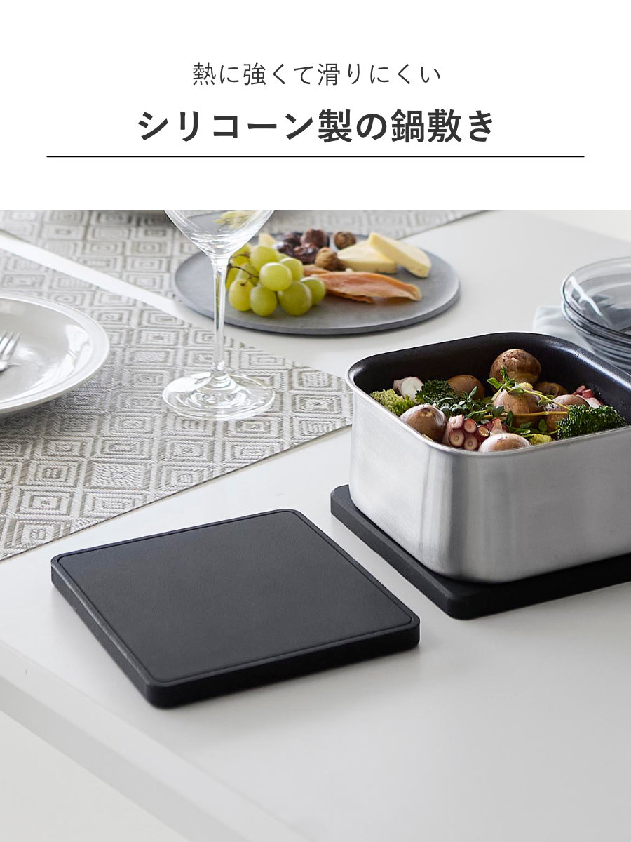 tower 特典付き 山崎実業 マグネットシリコーン鍋敷き 角型 タワー
