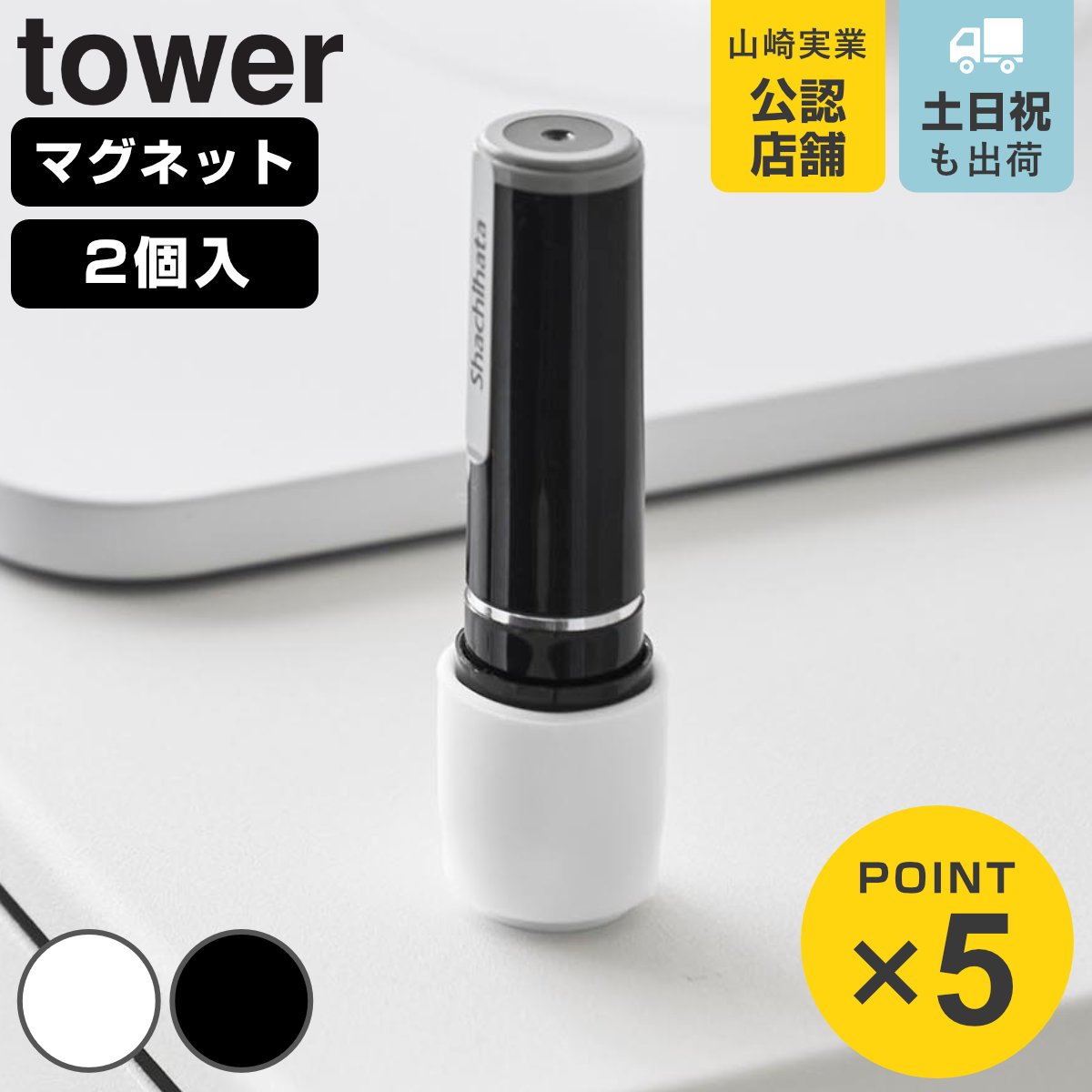 印鑑 タワー」の人気商品一覧 | 安い商品を通販サイトから探す - 価格.com