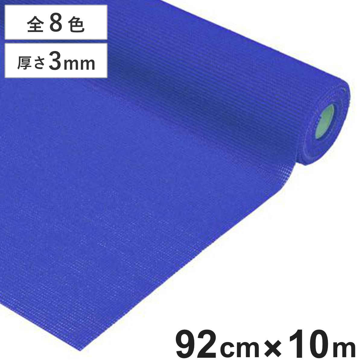 業務用マット ダイヤマット 92cm×10M巻 （ 法人限定 塩ビシート 滑り止めマット ゴム マット 床材 滑り止め 幅92cm 防炎適合品 ）