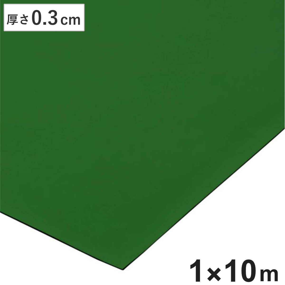 作業用品 3mm ゴムマット」の人気商品一覧 | 安い商品を通販