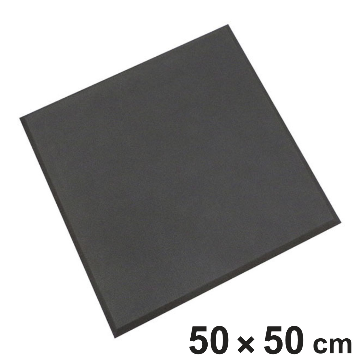 ミヅシマ工業 業務用マット ワーククッション 50×50cm 穴無 （ 法人 