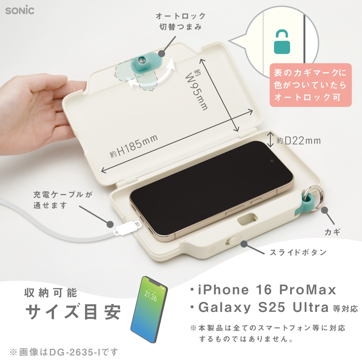 デジトックス ブロックケース スマホ用 誘惑を鍵でブロック （ スマホ
