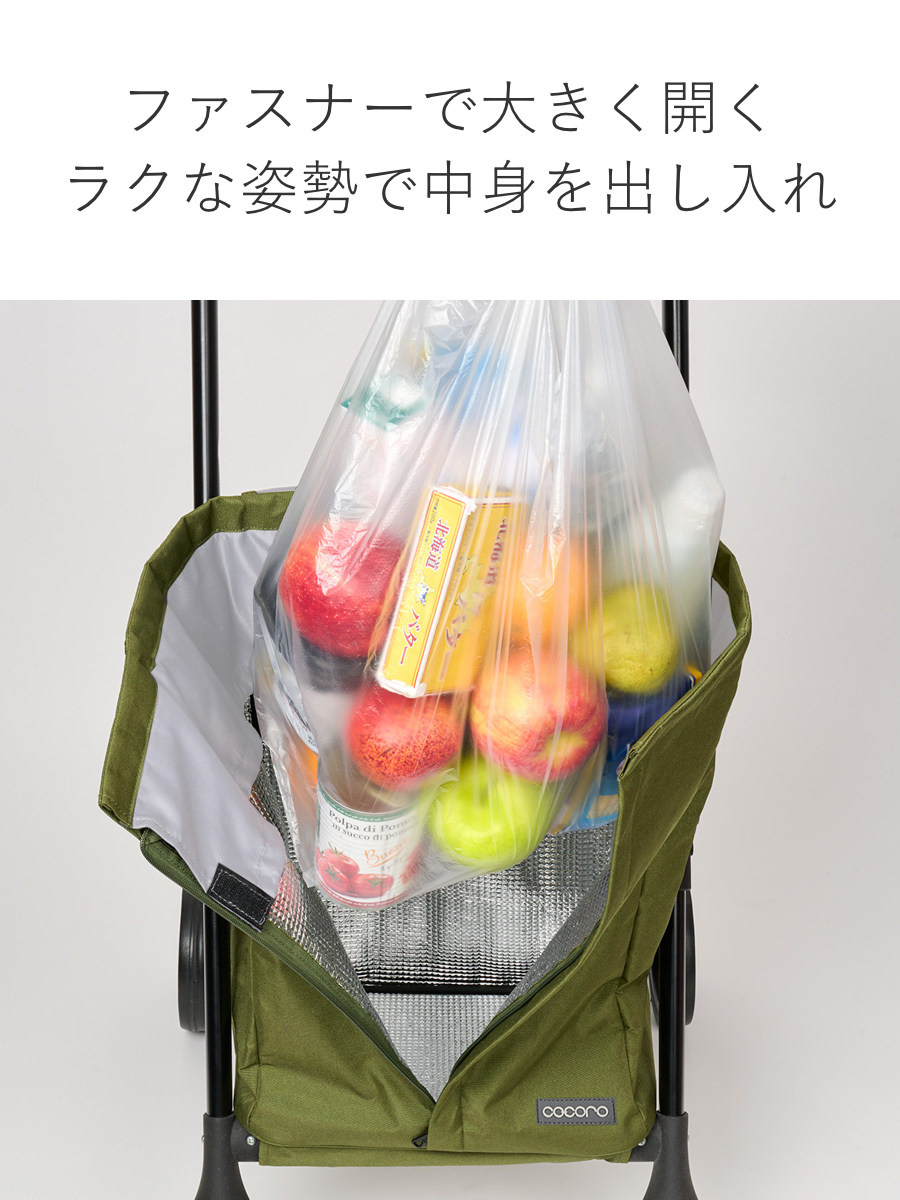 ショッピングカート cocoro ココロ オープンフロント 前押し 4輪カート