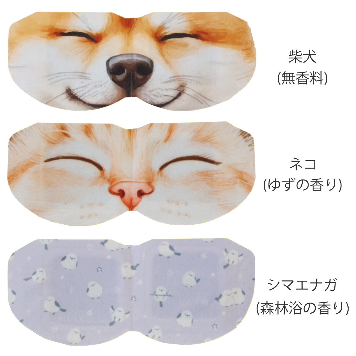 ホットアイマスク 5枚入り 使い捨て アイマスク 動物柄 疲れ目 睡眠