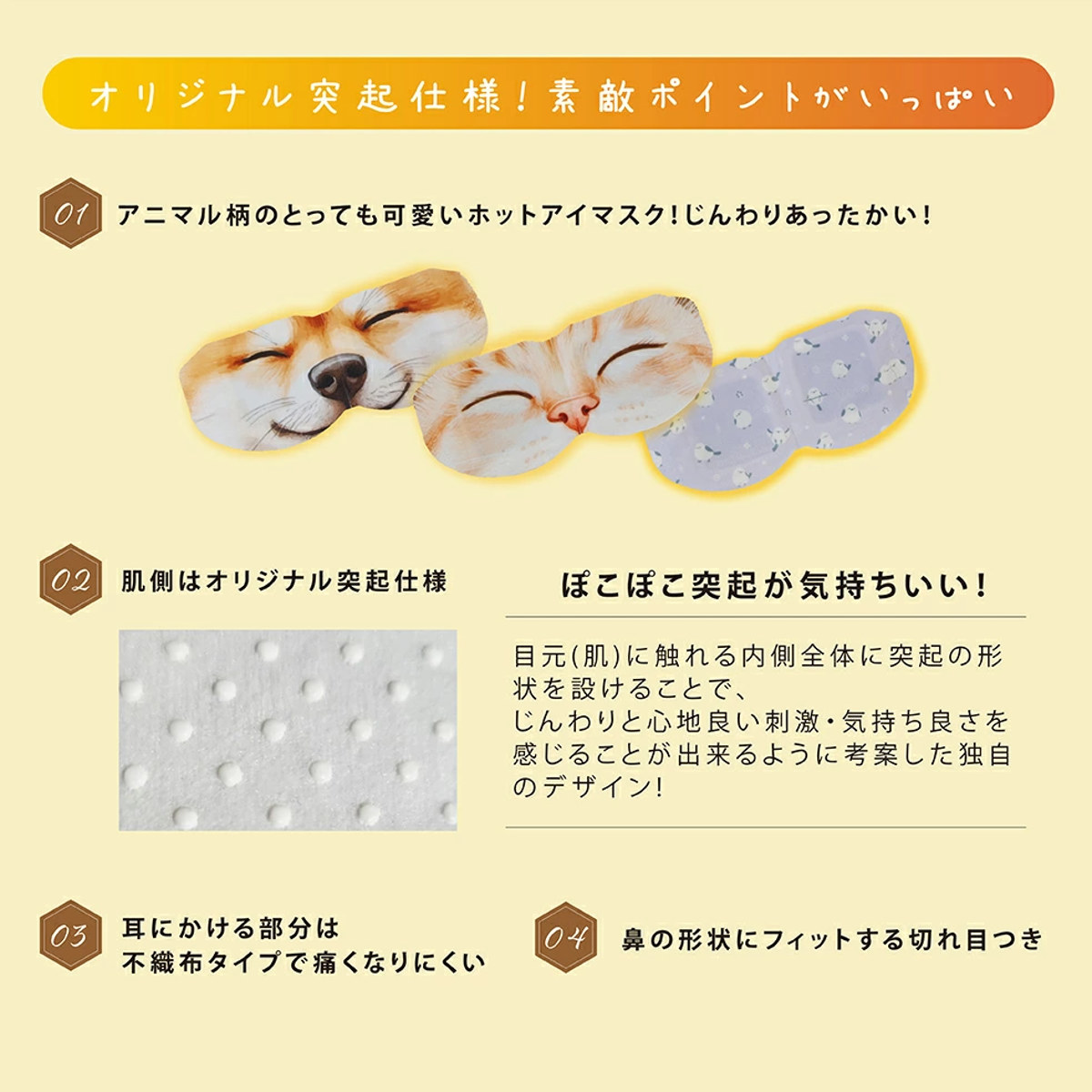 ホットアイマスク 5枚入り 使い捨て アイマスク 動物柄 疲れ目 睡眠