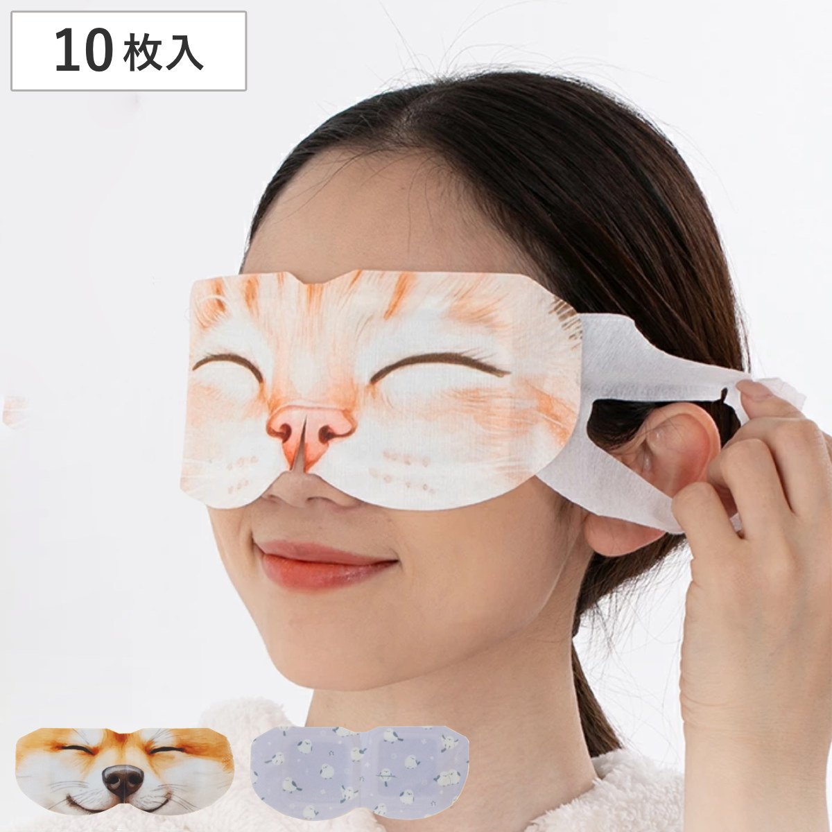 ホットアイマスク 10枚入り 使い捨て アイマスク 動物柄 疲れ目 睡眠グッズ （ 目 ホット マスク 猫 犬 シマエナガ あたたかい 温かい プチギフト おもしろ ）