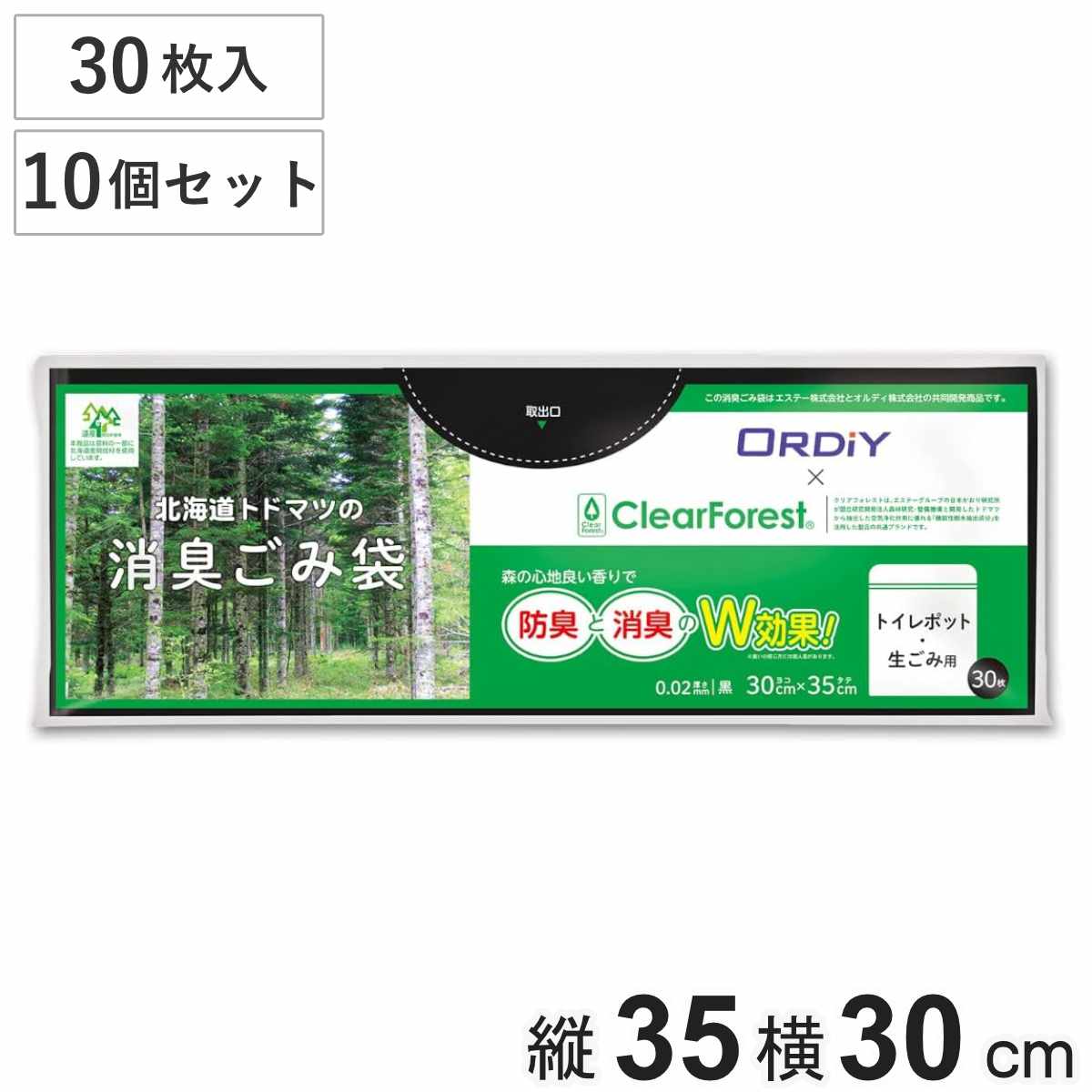 消臭 ゴミ袋 トイレポット用 10個セット 300枚入り 0.02mm （ ごみ袋 防臭 縦35×横30cm ペット オムツ 生ごみ トイレ用 黒 箱入り ）