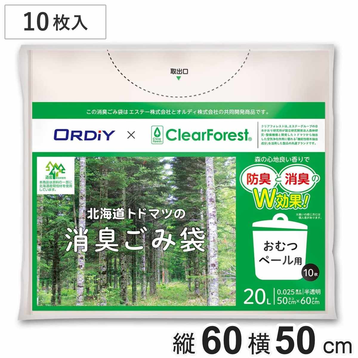 消臭 ゴミ袋 トイレポット用 20L 10枚入り 0.025mm 半透明 （ ごみ袋 防臭 縦60×横50cm ペット オムツ 生ごみ おむつペール 介護 育児 ）